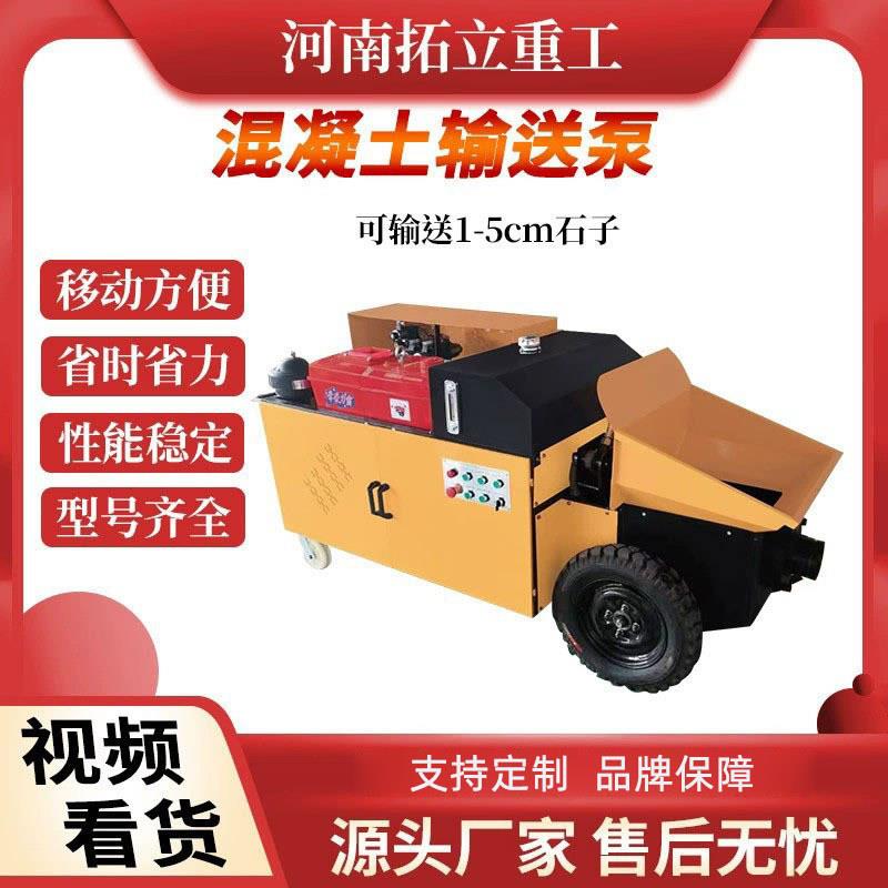 细石砂浆石子大型二次结构混凝土输送泵二次构造柱泵小型浇筑地泵