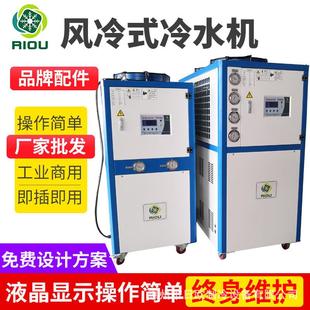 UV印刷设备行业用冷水机 制冷机冷却快 日欧牌10匹工业冰水机