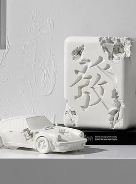 艺术创意招财雕塑摆件汽车客厅办公室书柜桌面家居样板装饰品北欧