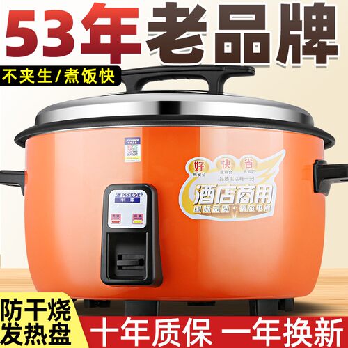 peskoe/半球电饭锅大容量酒店食堂商用10-12人以上家用大号电饭煲