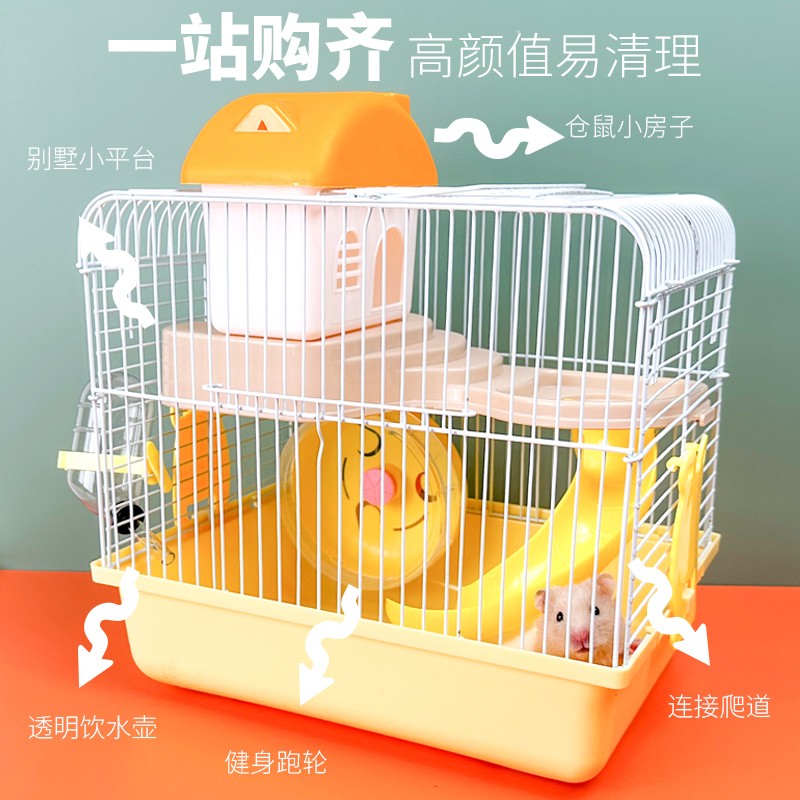 深深宠仓鼠笼子大的别墅金丝熊专用亚克力房子鼠屋小苍鼠用品大全