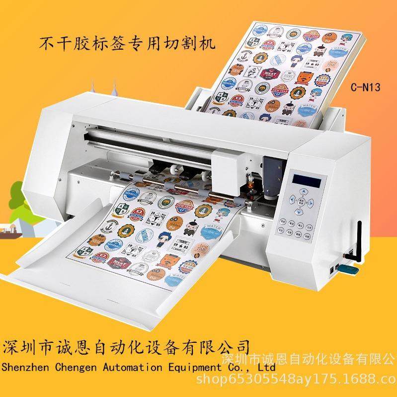 自动化不干胶标签 卡片 商标 贴纸切割机 数码模切机