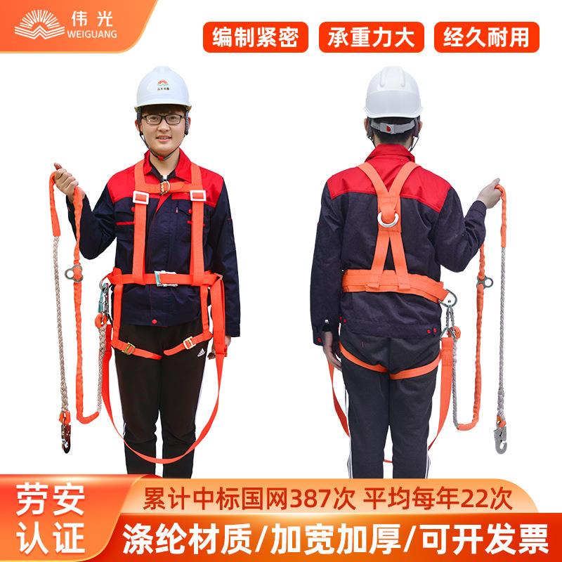 远东五点式安全带 电力高空作业防坠落双背双保险 电工腰带安全绳