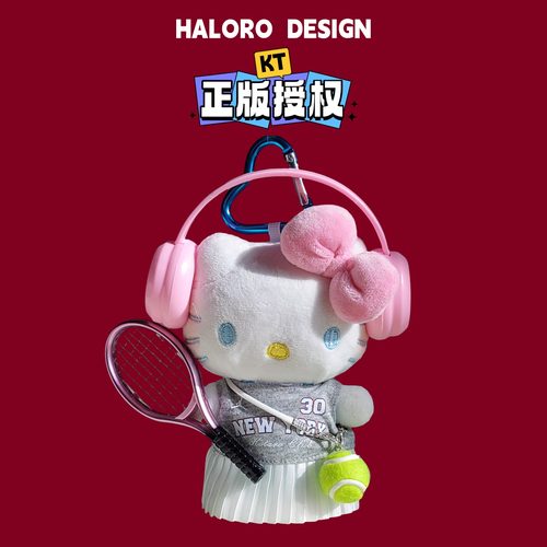 正版heiiokitty包包挂件三丽鸥网球凯蒂猫DIY包挂饰毛绒公仔礼物