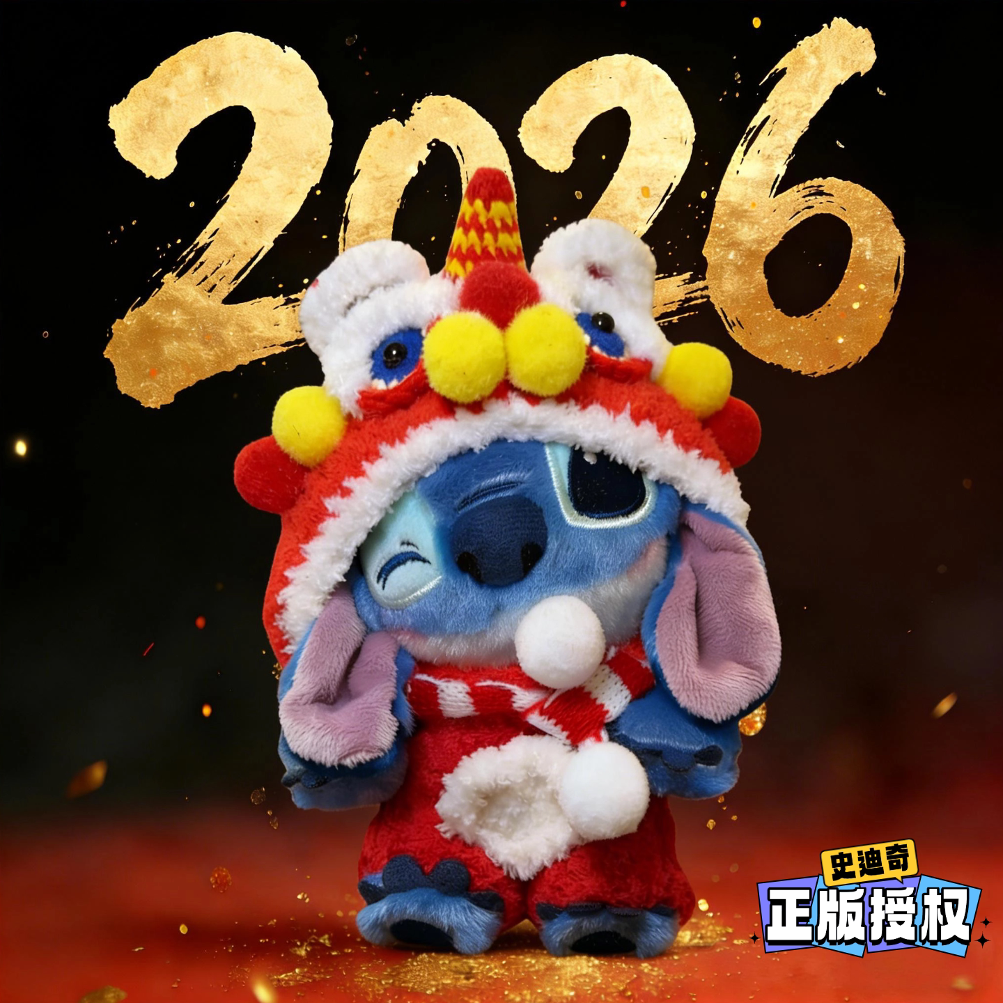 正版醒狮史迪仔新年毛绒挂件包包挂饰卡通可爱玩偶钥匙扣新年礼物图片