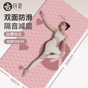 玥歌加厚加宽加大单人瑜伽垫家用防滑健身垫跳绳减震隔音跳操垫子
