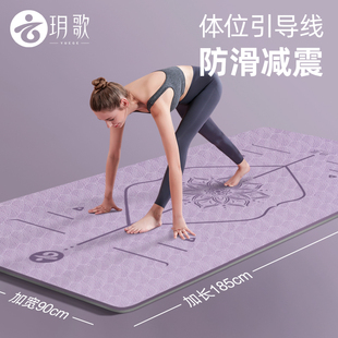 玥歌加大瑜珈垫家用防滑隔音跳绳减震垫男女跳操运动健身加厚垫子