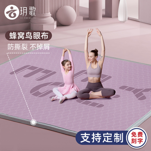 玥歌瑜伽垫加厚加宽加长家用防滑隔音地垫女生跳绳跳操舞蹈加大垫