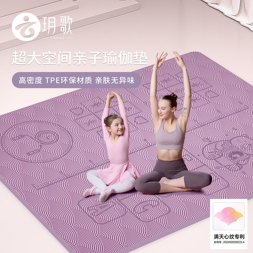 玥歌TPE材质儿童舞蹈垫加大加厚