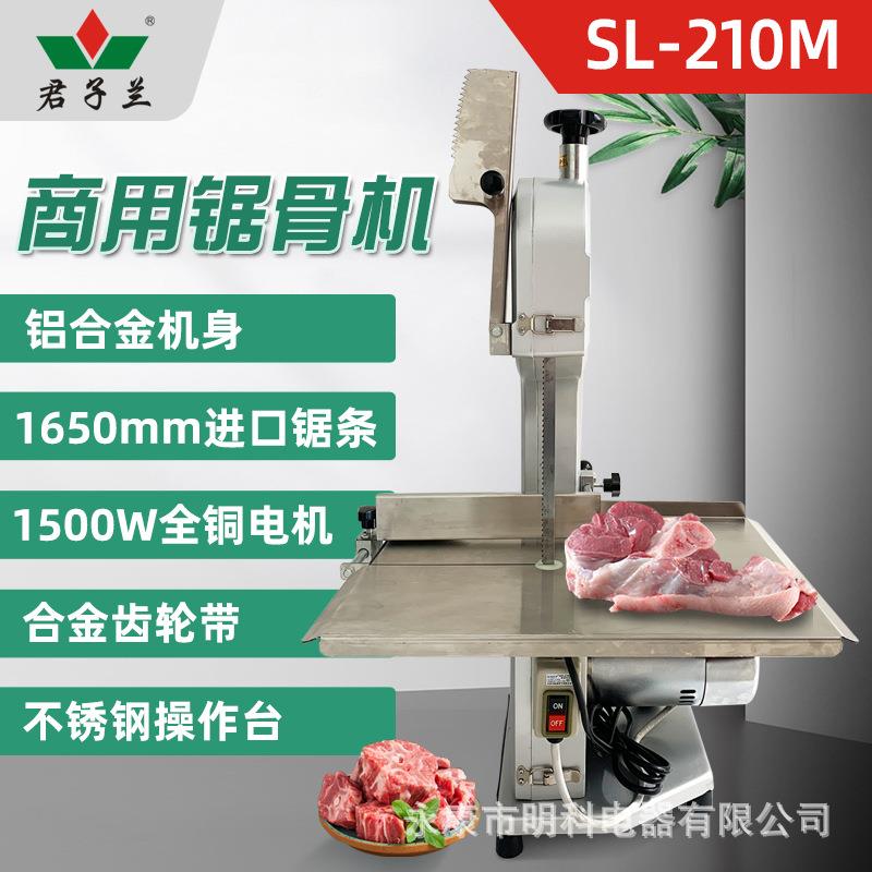 250商用铝合金锯排骨锯骨头1650锯条电动切骨机台式锯骨机