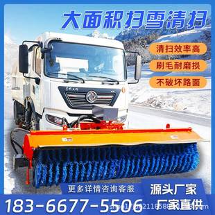 除雪滚扫雪机环卫道路除雪铲大型扫雪滚刷车载前置式 车载式 刷雪滚