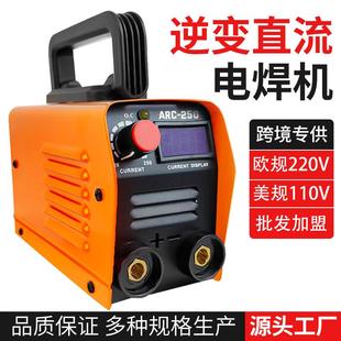 250外贸直供欧规220v美规110小型家用双电压手工焊 跨境电焊机MMA