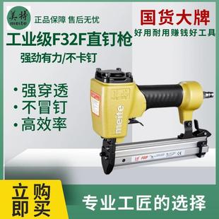 修家具射钉枪气泵家用打钉 F32F50E气钉枪直钉枪不卡钉木工装