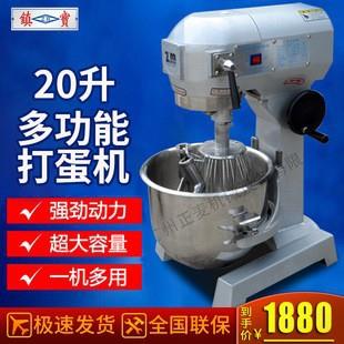广州快速打蛋机商用20升电动蛋糕搅拌器奶油和面快速打发鲜奶