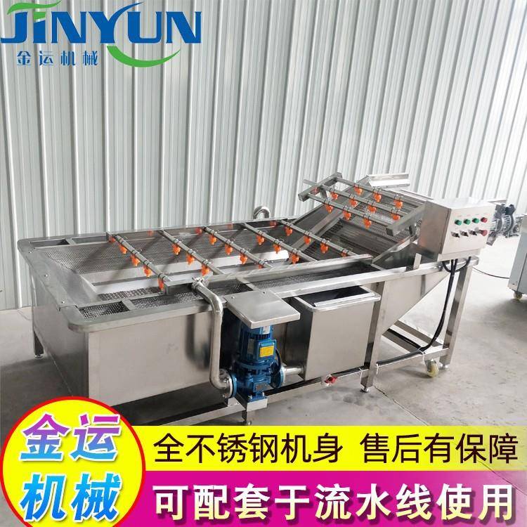 全自动不锈钢洗菜洗果机红枣气泡清洗设备砂糖橘气泡清洗机