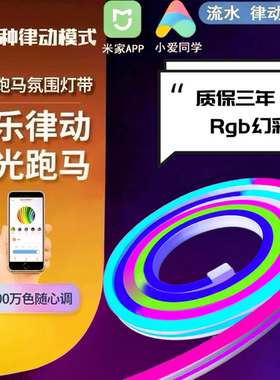 洞洞板米家灯带电竞房rgb幻彩律动防水氛围灯阳台客厅吊顶灯