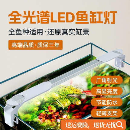 新款刀锋防水鱼缸灯水草爆藻增艳全光谱鱼缸灯小型鱼缸led专用灯
