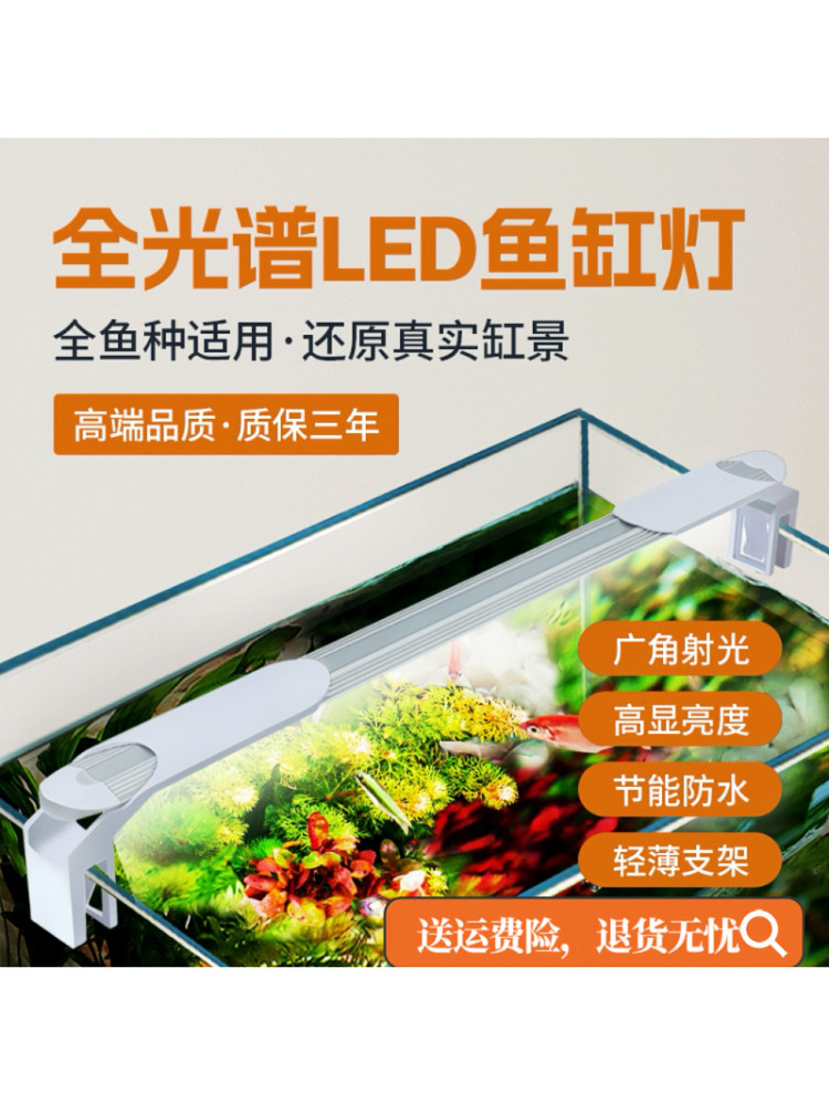 新型叶片防水鱼缸灯水生植物藻类增光全光谱鱼缸灯小型鱼缸Led专