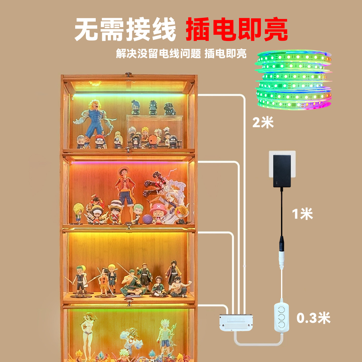 接入米家手办展示柜led灯带衣柜酒柜橱柜免开槽自粘幻彩跑马灯带图片