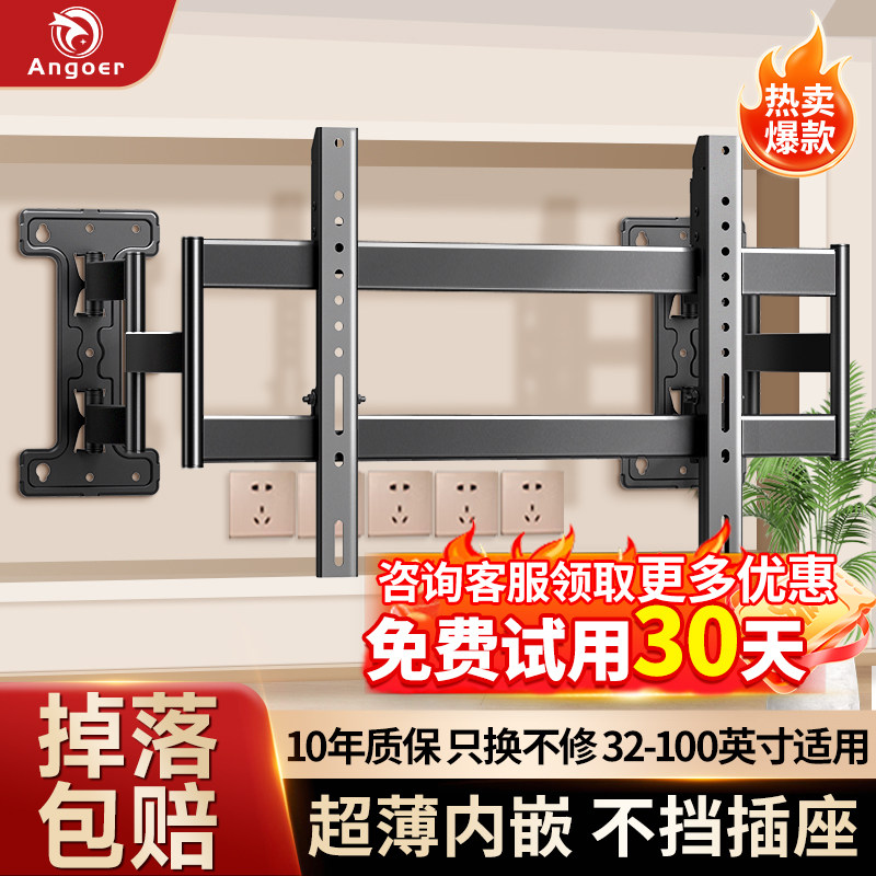 艾歌超薄伸缩电视挂架适用于小米海信雷鸟75/85/100英寸内嵌支架