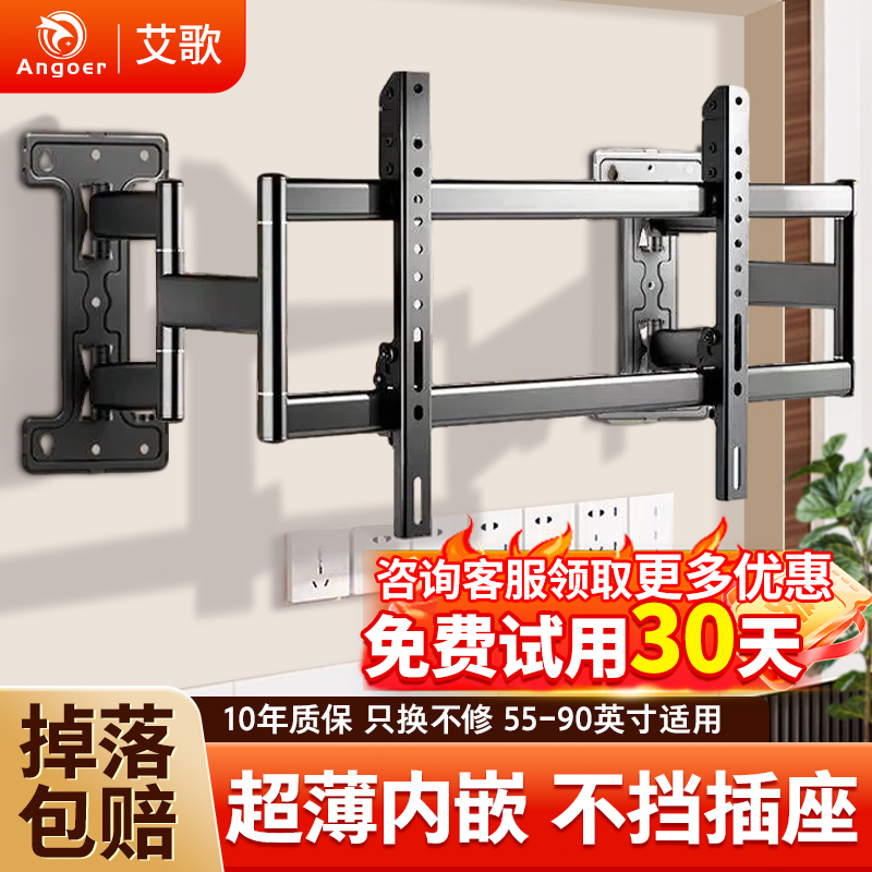 艾歌通用电视机挂架伸缩超薄支架