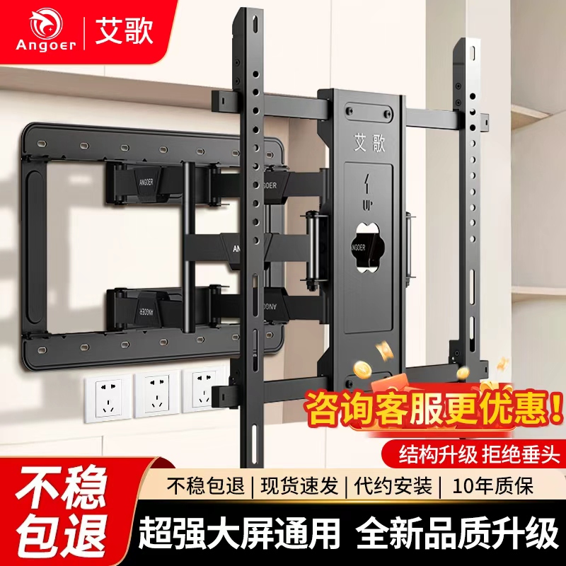 艾歌伸缩电视支架全品牌电视通用