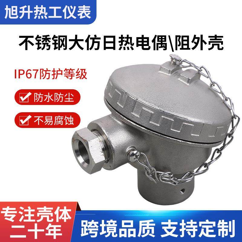 KNE大仿日不锈钢304材质热电偶接线盒热电阻壳体温度传感器外壳,工业油品/胶粘/化学/实验室用品,其他实验室设备,淘宝优惠券,粉丝福利购,淘宝优惠卷