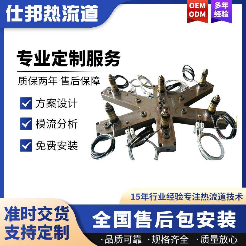 热流道系统加工开放式尖点式热嘴针阀式模具制造热流道系统