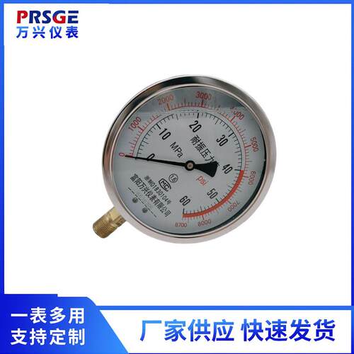 厂家供应仪器仪表抗震径向压力表YN150压力表