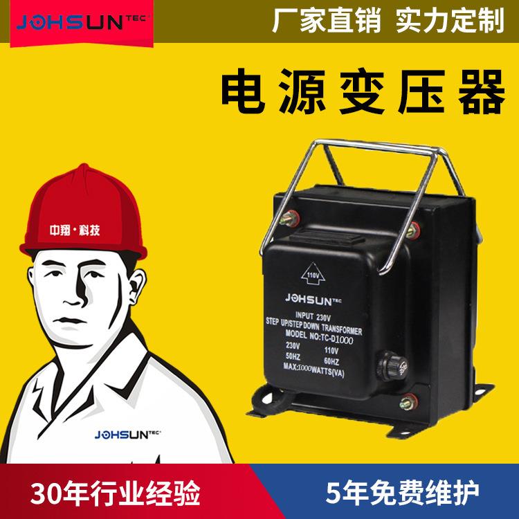 1千瓦变压器电压转换器1000W110V转220V变压器电源变压器220V现货
