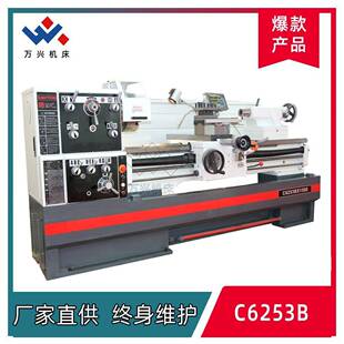 C6253B车床整体床身落地式 普通车床 重型车床工业 家用卧式