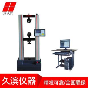 双柱数显拉力试验机螺栓强度电脑材料拉力测试机