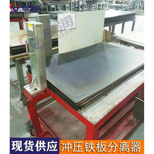 东莞钣金料自动分层器铁片快速分离设备超强磁性分料器支持来图
