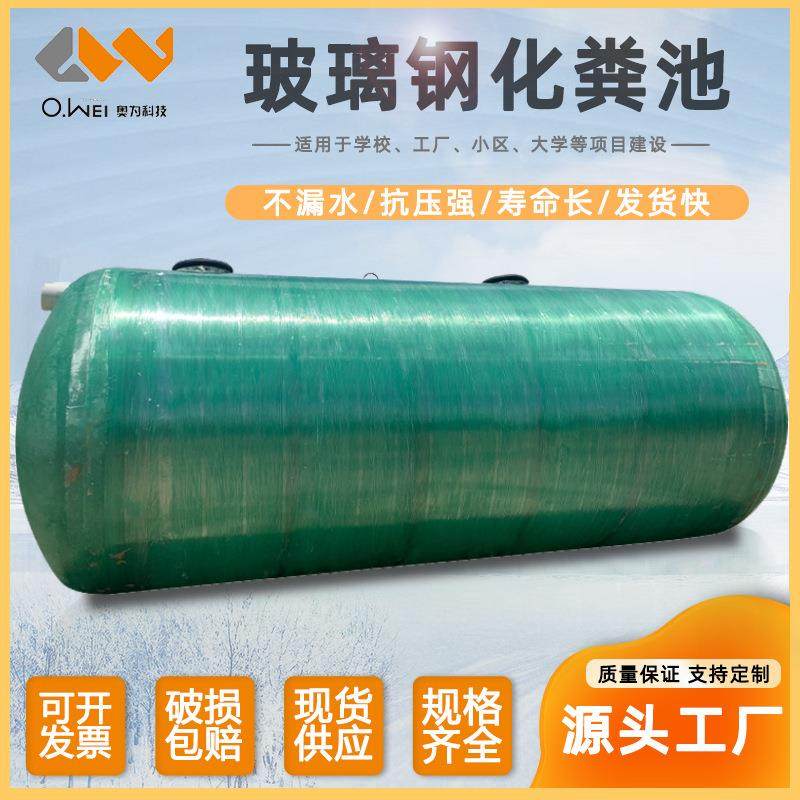 农村改造地埋三格式缠绕成品化粪池污水处理沉淀池子玻璃钢化粪池