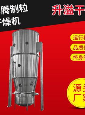 氨基酸沸腾制粒干燥机聚氯乙烯代乳粉干燥机氧化镁滑石干燥设备