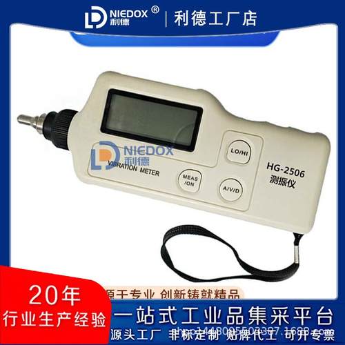 便携式测振仪HG-2502/2504/2506/HG2508振动测量仪可测温低频