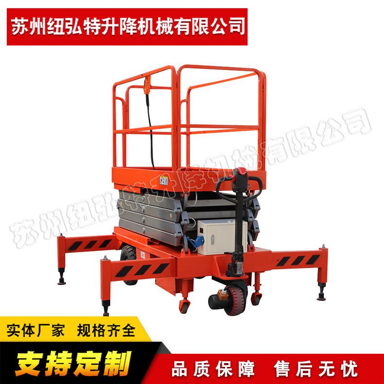 自行式移动升降机升降机移动升降机高空升降作业平台