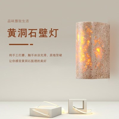 黄洞石壁灯吸顶灯日式侘寂风家用床头庭院景观民宿商用背景墙壁灯
