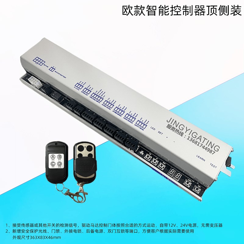 自动门欧式静音不脱轨机组D5窄边轨道感应移门顶装主机控制器电机
