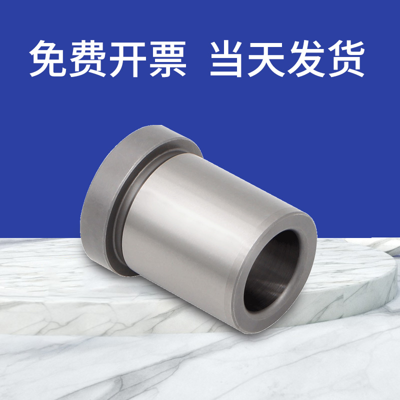 模具配件精密注塑模具托司20Cr有肩套标准模架有肩套GBA35/40/50
