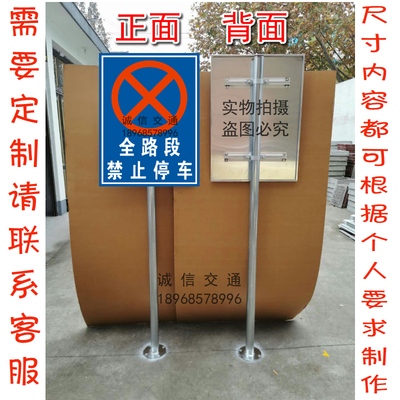 全路段禁止停车标志牌交通指示牌地下车库牌反光警示标牌限速圆牌