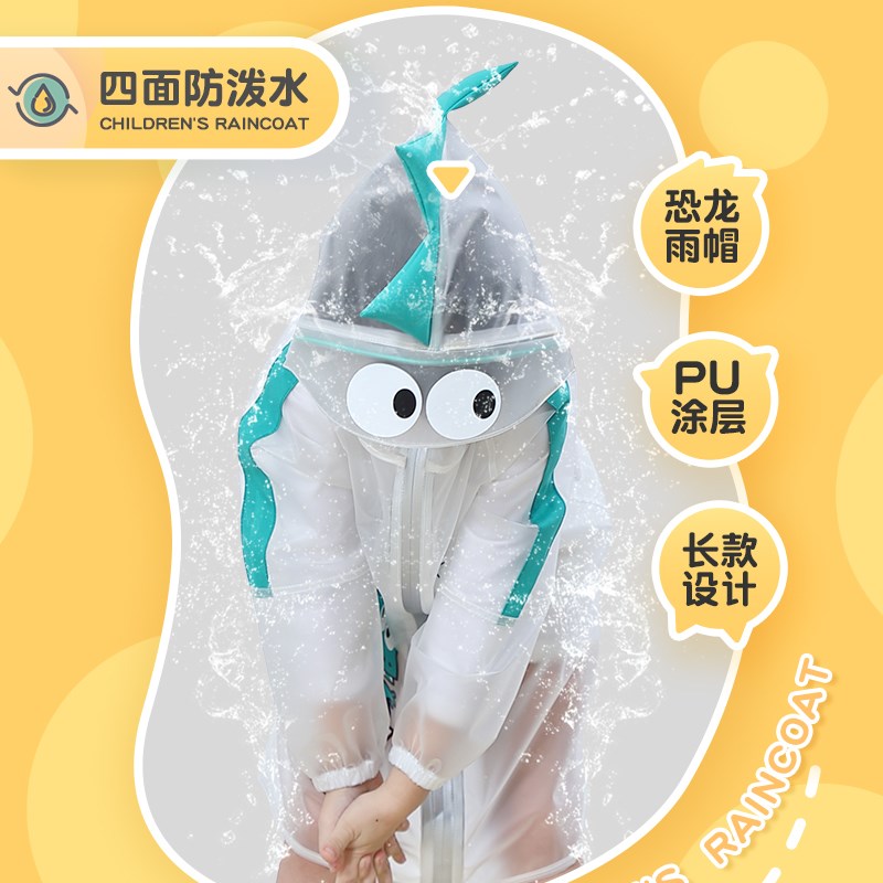 透明儿童雨衣男女亲子宝宝学生幼儿园书包位全身防水恐龙雨披2022