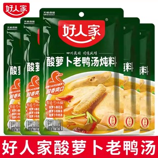 好人家酸萝卜老鸭汤炖料350g炖汤煲汤料鸭汤底料调料23 三袋装