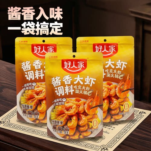 好人家酱香大虾调料200g火锅底料正宗油焖大虾酱料香辣大虾调味料