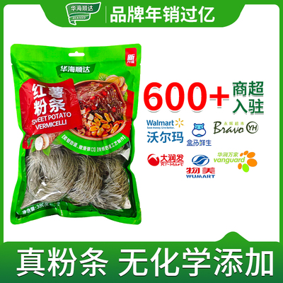 华海顺达红薯粉条380g*3袋装红薯粉地瓜粉酸辣粉火锅牛肉汤粉细粉