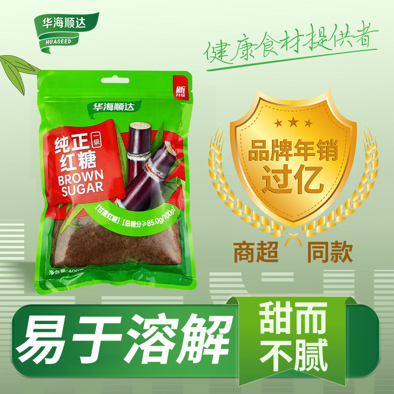 华海顺达纯正红糖400g*2袋装古法熬制散装送女生冲泡热饮家用,粮油调味/速食/干货/烘焙,红糖/黑糖/风味红糖,淘宝优惠券,粉丝福利购,淘宝优惠卷