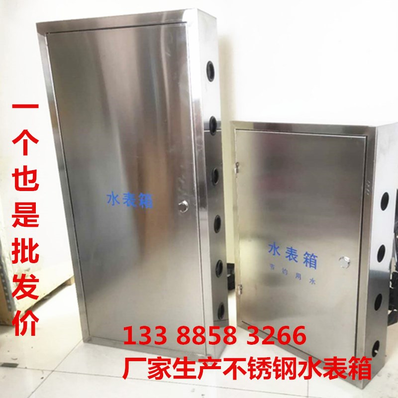 不锈钢4户水表箱70*50*15防锈防水明暗装201/304不锈钢4表水表箱