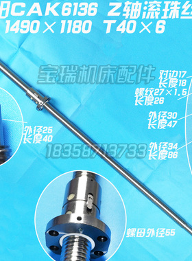 沈阳数控 CAK6150 CAK5085 E纵向滚珠丝杆车床 Z轴研磨滚珠丝杆