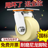 6寸万向轮重型5尼龙推车脚轮4板车拖车静音轮子8工业承重带刹车滑