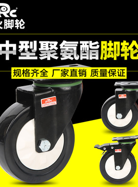 向荣SRC风火A3脚轮聚氨酯PU刹车万向轮3寸4寸5寸推车轮静音防缠绕